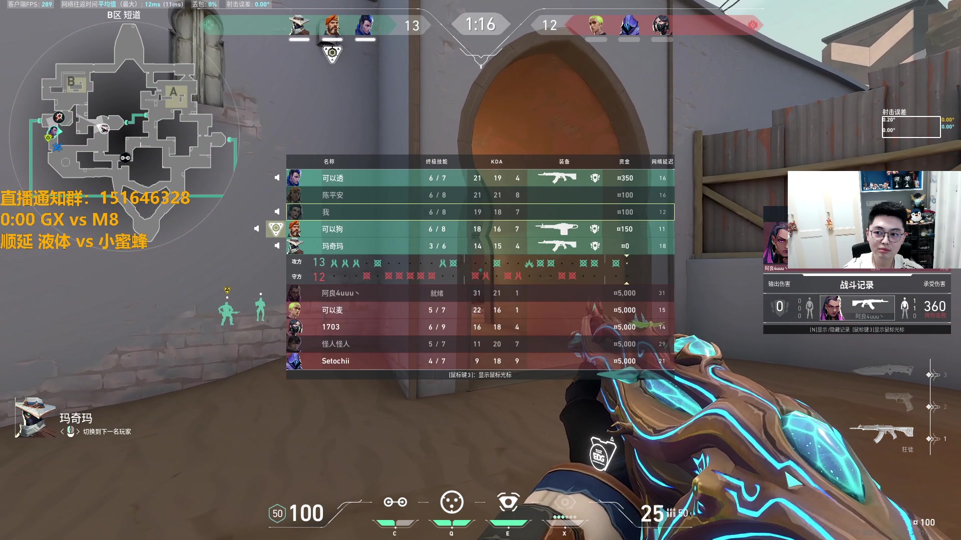 【2024-06-20 22点场】解说雨童：解说雨童：GX vs M8