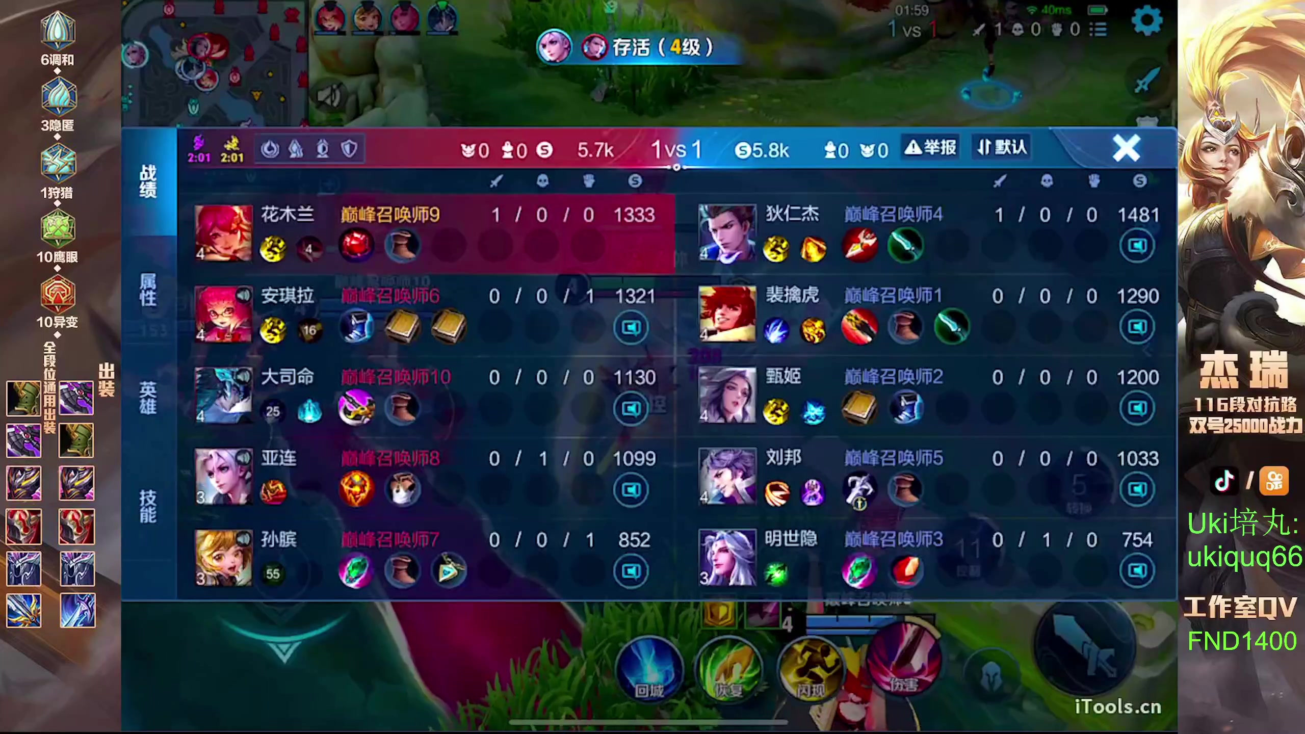 【2024-06-23 18点场】Ay杰瑞：为了irui而战