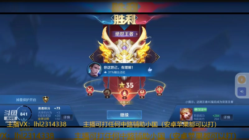 【2024-06-23 14点场】国服老狐狸：国服妲己：双系统可上号