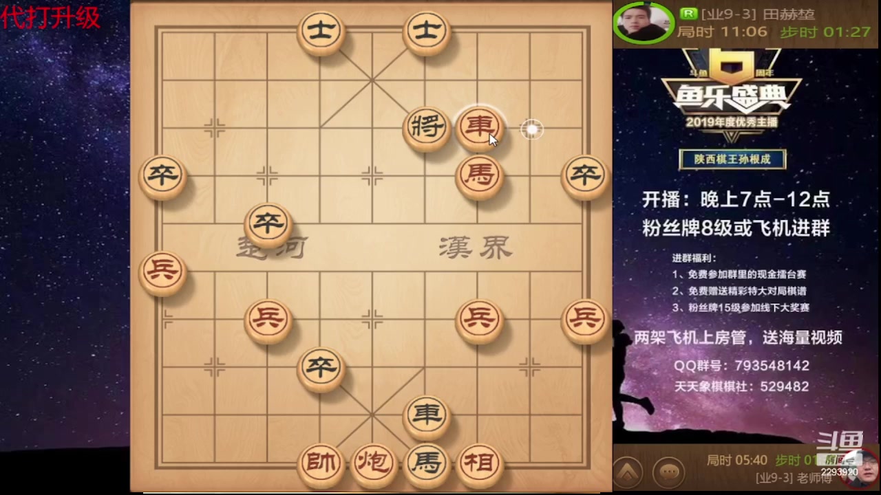 【2024-06-23 11点场】日月轮回888：巅峰布局全能大师