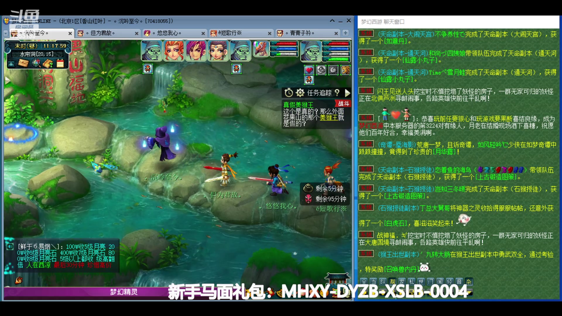 【2024-06-23 10点场】o山星o：香山红叶，飞升129