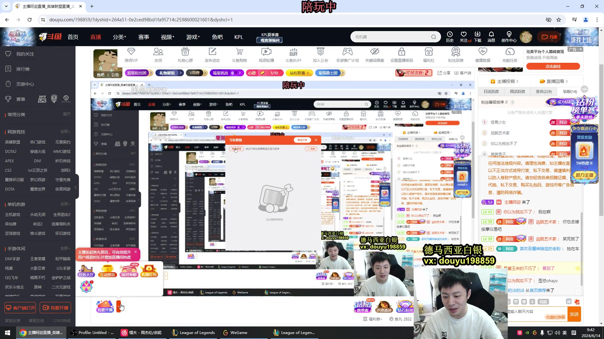 【2024-06-14 09点场】主播阿迎：阿迎：寒冰绝活极致拉扯教学