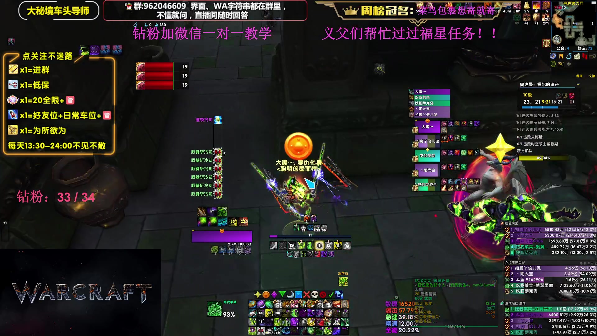 【2024-06-22 15点场】大嘴geigei：大嘴：开门补分，大秘境单刷导师！
