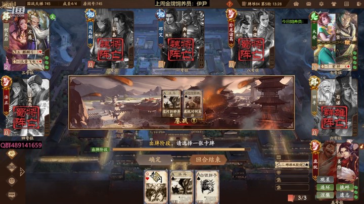 2024-06-22 全胜录像1