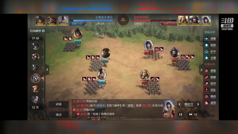 【2024-06-23 09点场】石头很会飞：今夏谋定天下