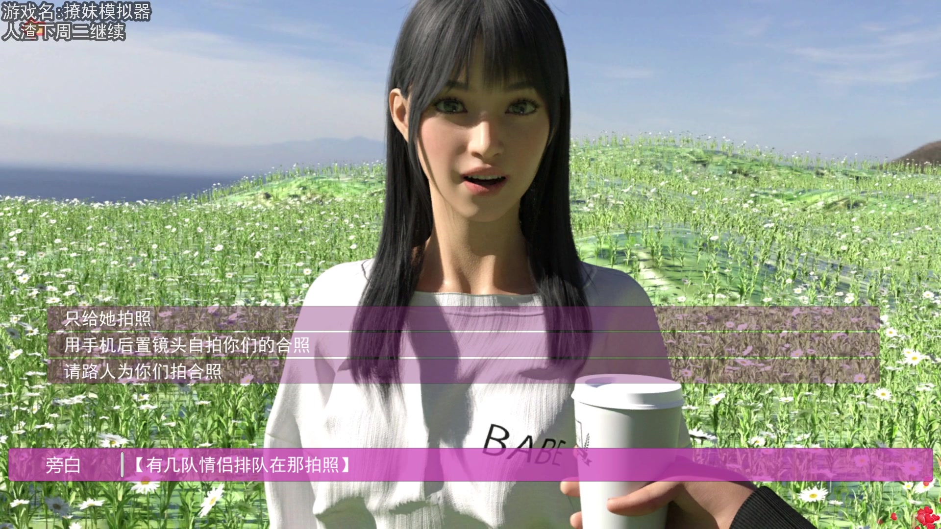 【2024-06-23 19点场】巴格拉斯：热爱生活，走进巴叔