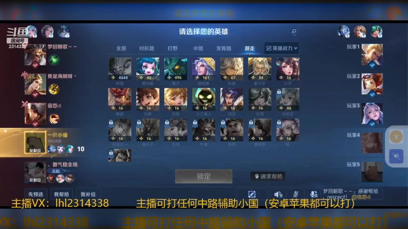 【2024-06-23 20点场】国服老狐狸：国服妲己：双系统可上号