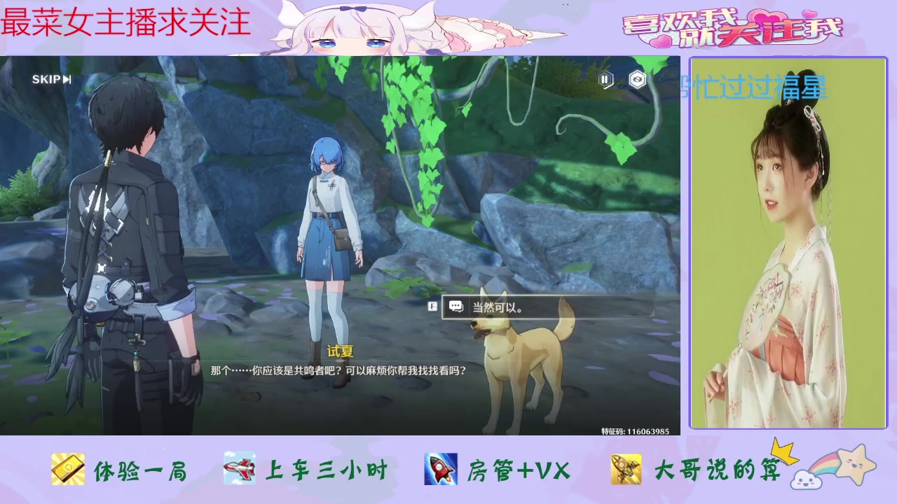 【2024-06-23 10点场】停留在雨中Cium：鸣潮来了哦