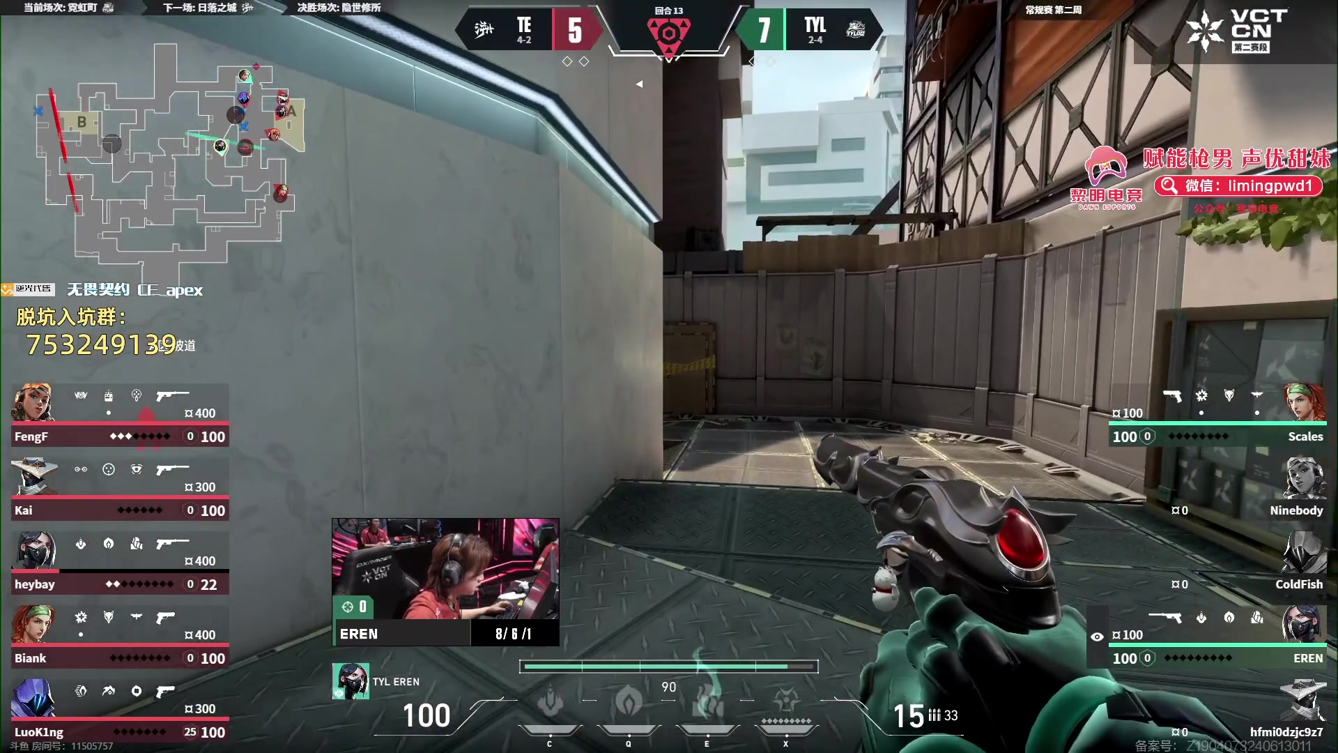 【2024-06-23 17点场】CSGO解说伟伟：VCTCN 天禄 VS TE BO3