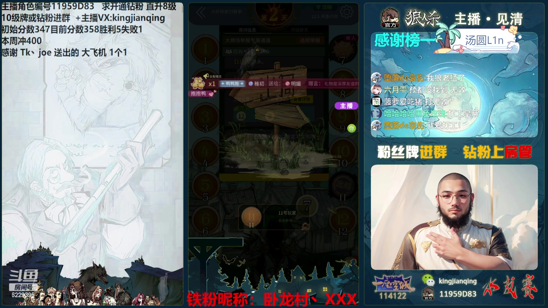 【2024-06-22 19点场】见清king：胡子今日同风起！扶摇直上9万里！