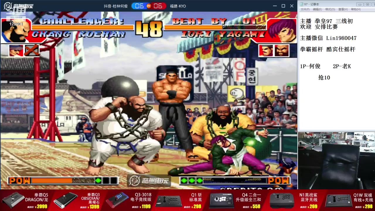 【2024-06-23 18点场】东台林铭：昨晚 老K VS 何俊  书生