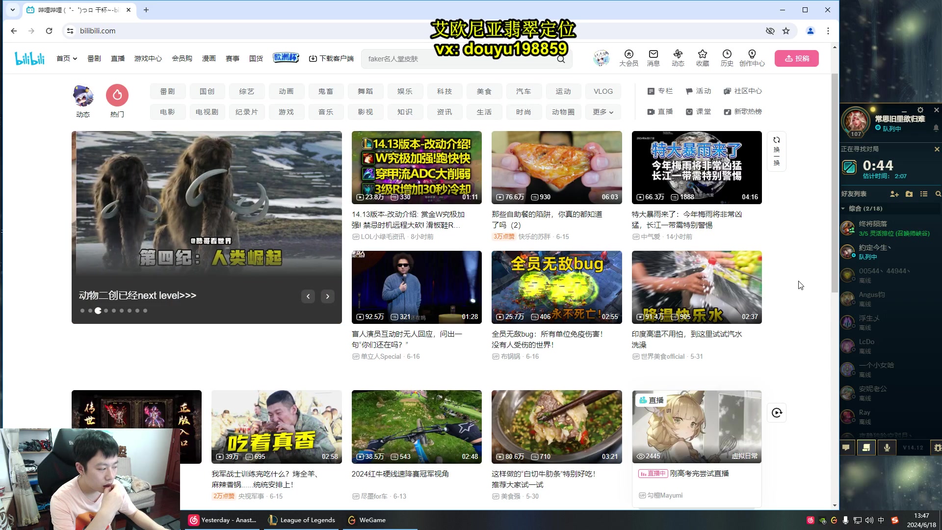 【2024-06-18 13点场】主播阿迎：阿迎：寒冰绝活极致拉扯教学