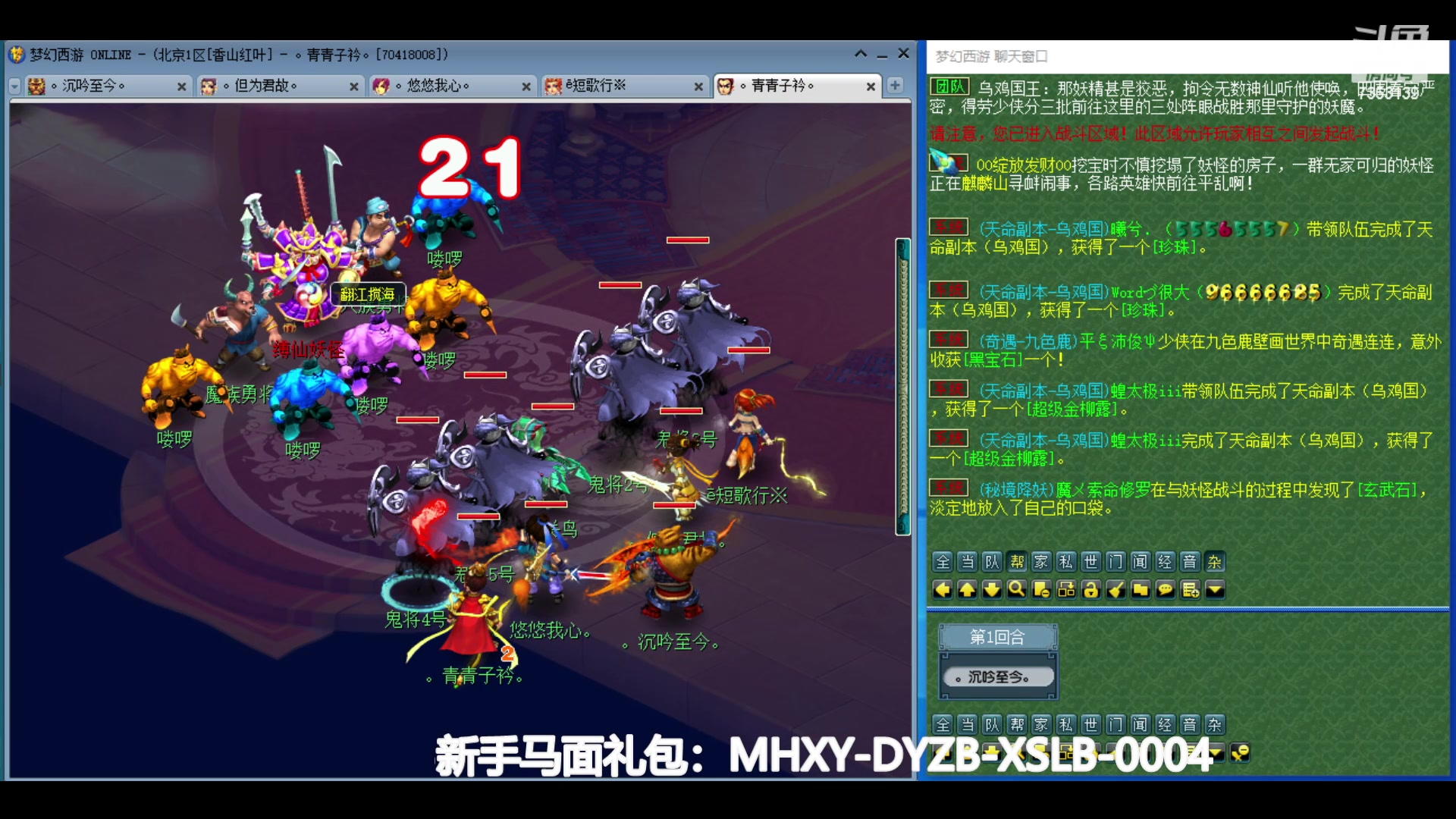 【2024-06-23 16点场】o山星o：香山红叶，飞升129