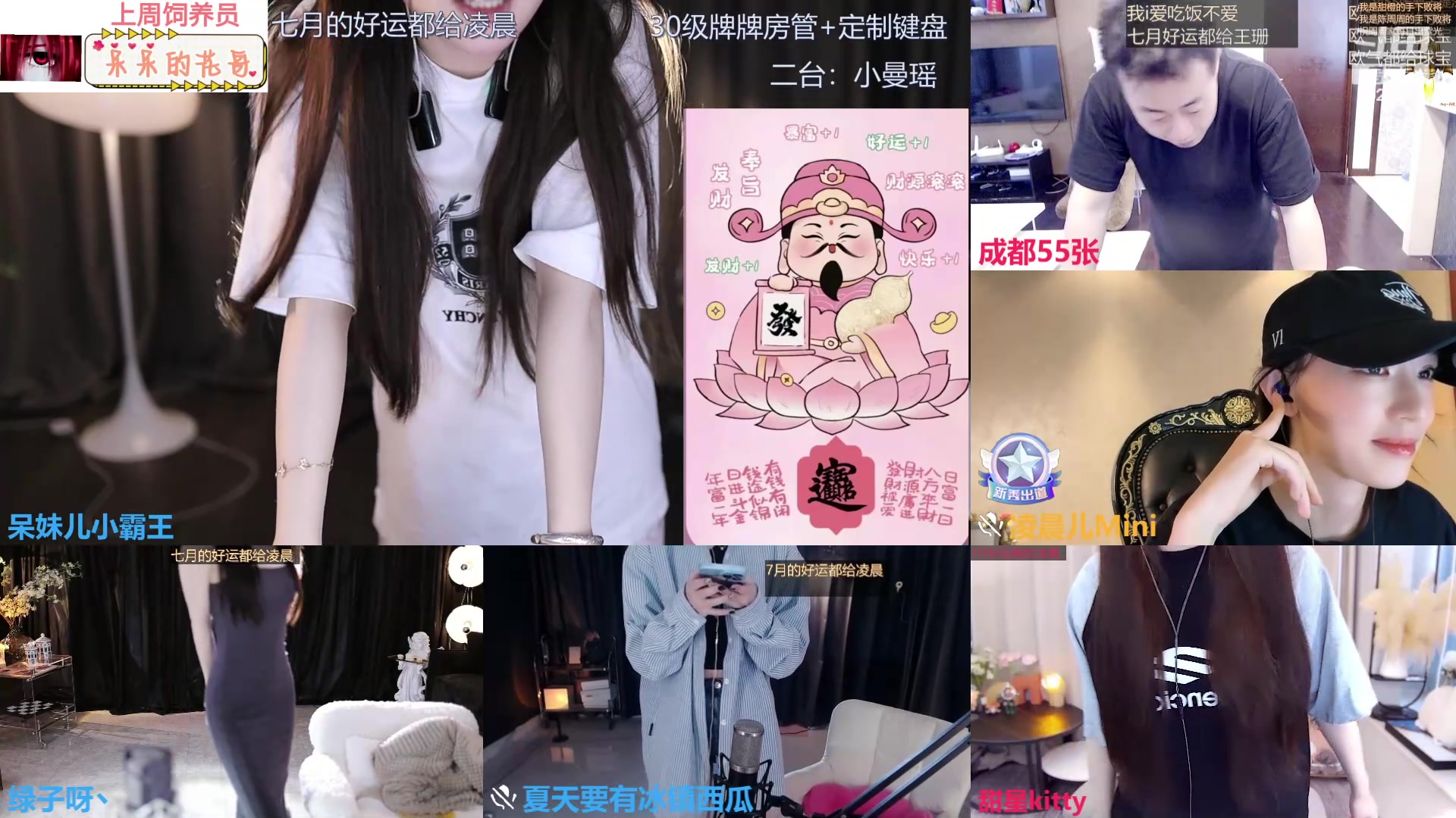 【2024-06-23 11点场】呆妹儿小霸王：【双倍】二台小 曼瑶
