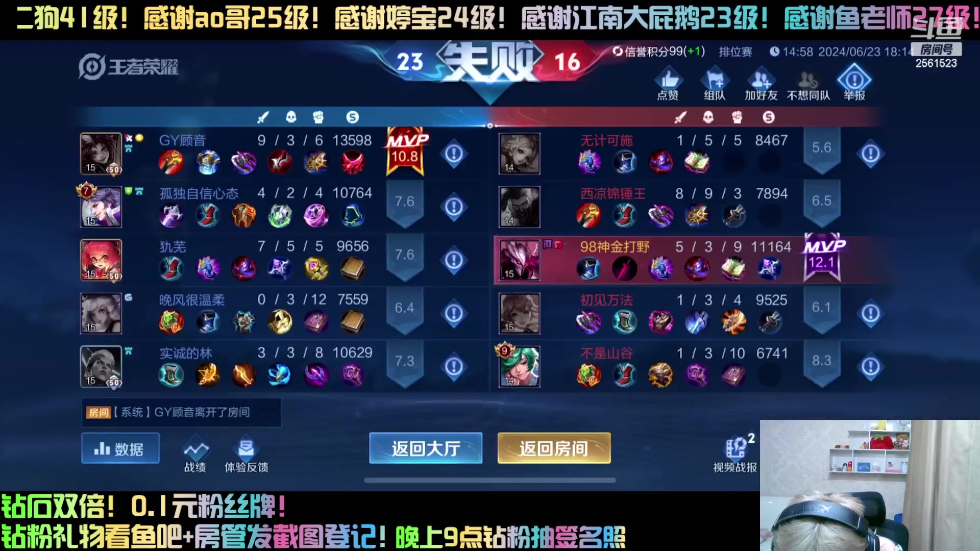 【2024-06-23 18点场】冲酱ccc：我不喜欢你了王者荣耀！