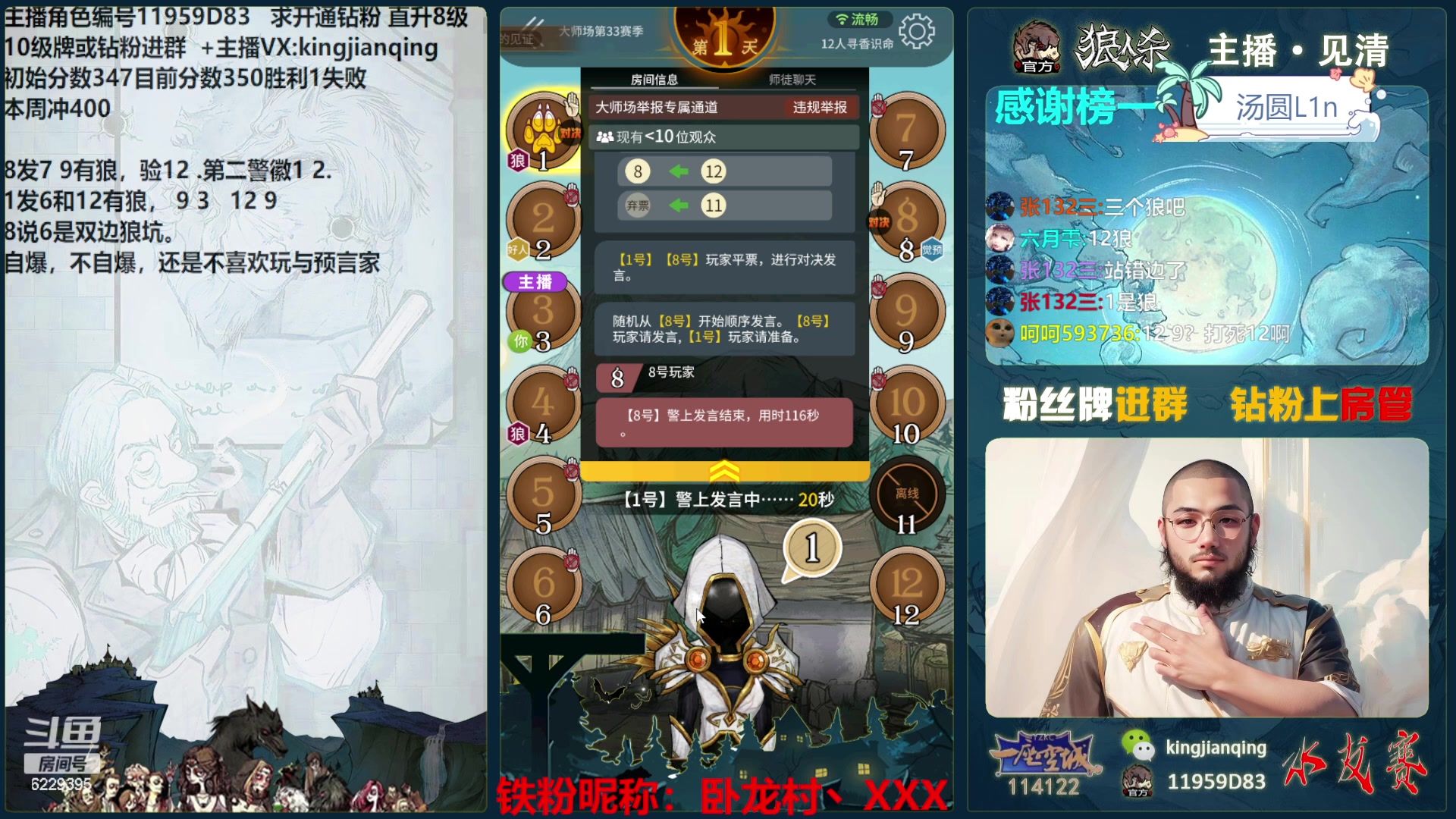 【2024-06-22 16点场】见清king：胡子今日同风起！扶摇直上9万里！
