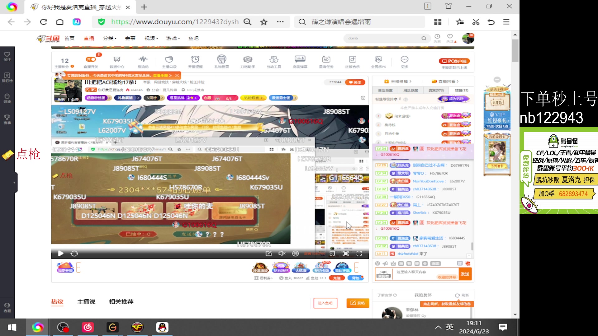 【2024-06-23 18点场】你好我是夏洛克：川:把把ACE场均17杀！