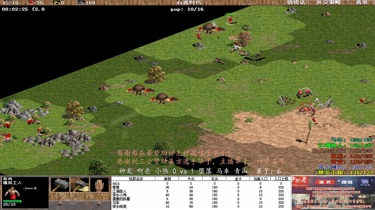 神龙 啊亮 小伟 0vs 3 堕落 马车 青山