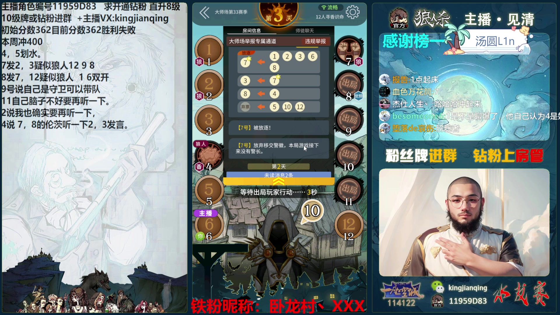 【2024-06-23 13点场】见清king：睡过头了！上个30分吧！
