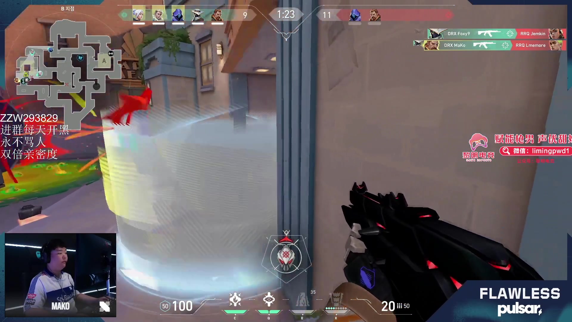 【2024-06-24 17点场】CSGO解说伟伟：太平洋 DRX VS RRQ