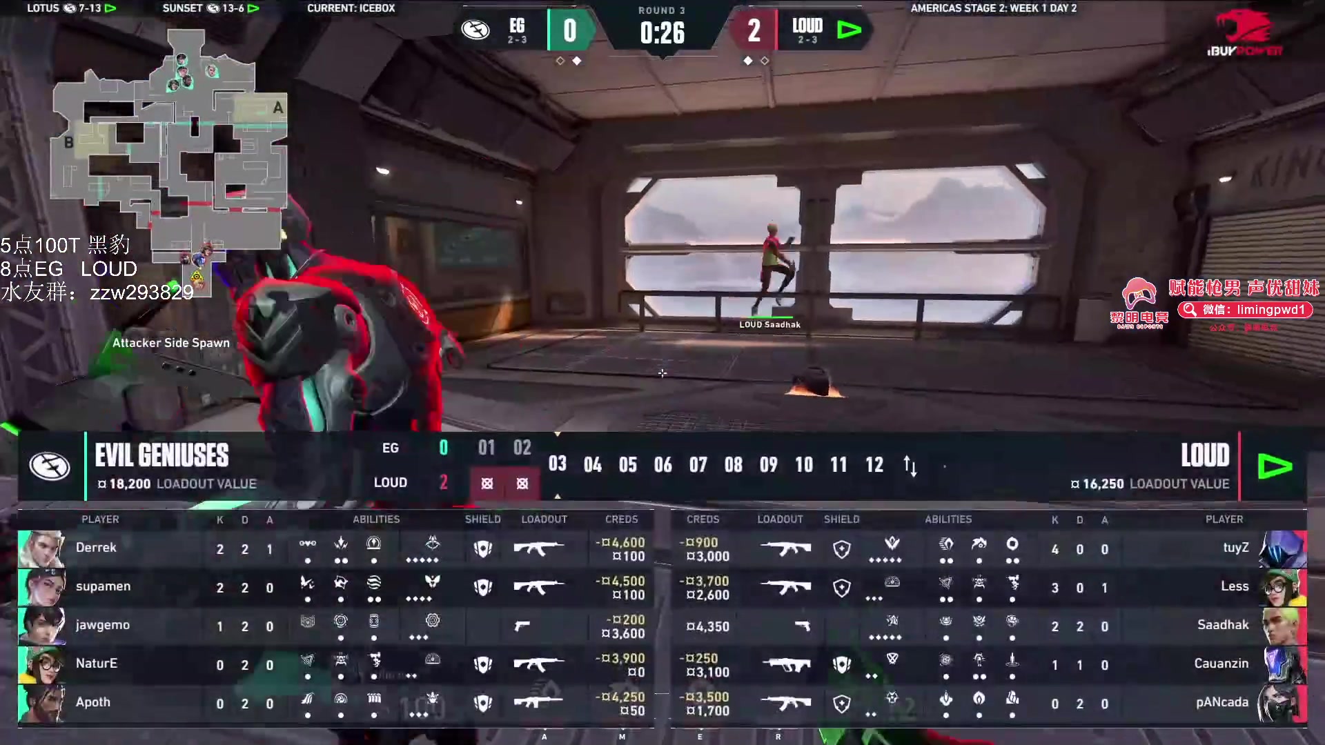 【2024-06-24 09点场】CSGO解说伟伟：美洲区EG VS LOUD BO3