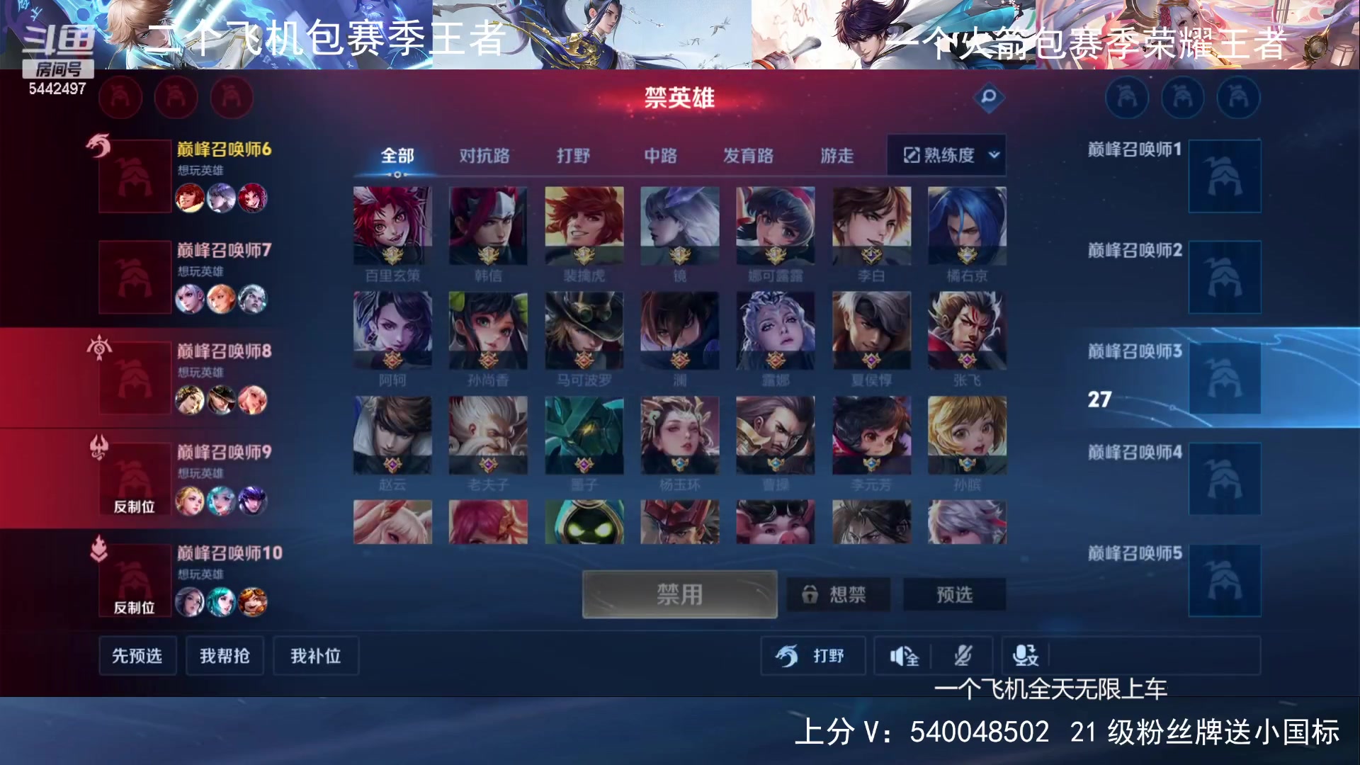 【2024-06-23 22点场】路人王Asuka：【百段打野，冲Q区国服老虎巅峰前十中】