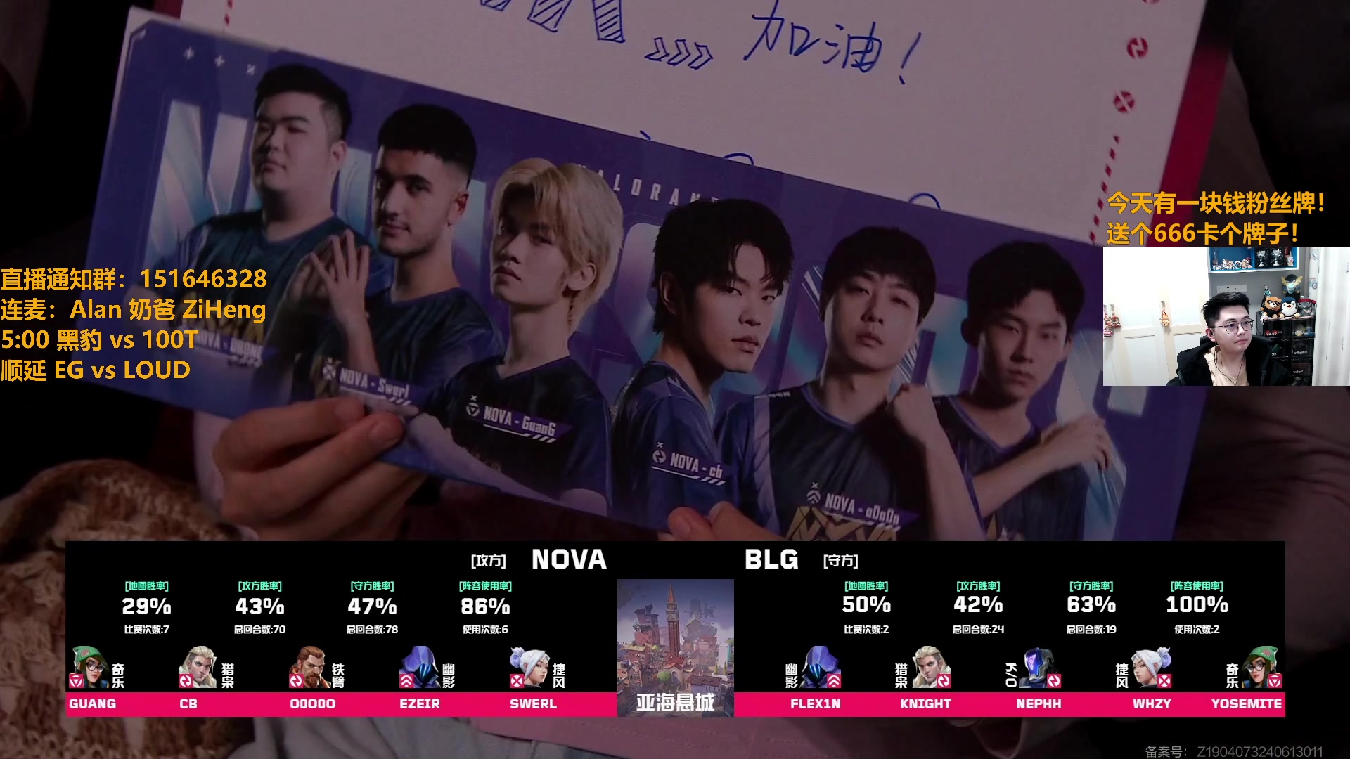 【2024-06-23 22点场】解说雨童：解说雨童：5点 黑豹 vs 100T