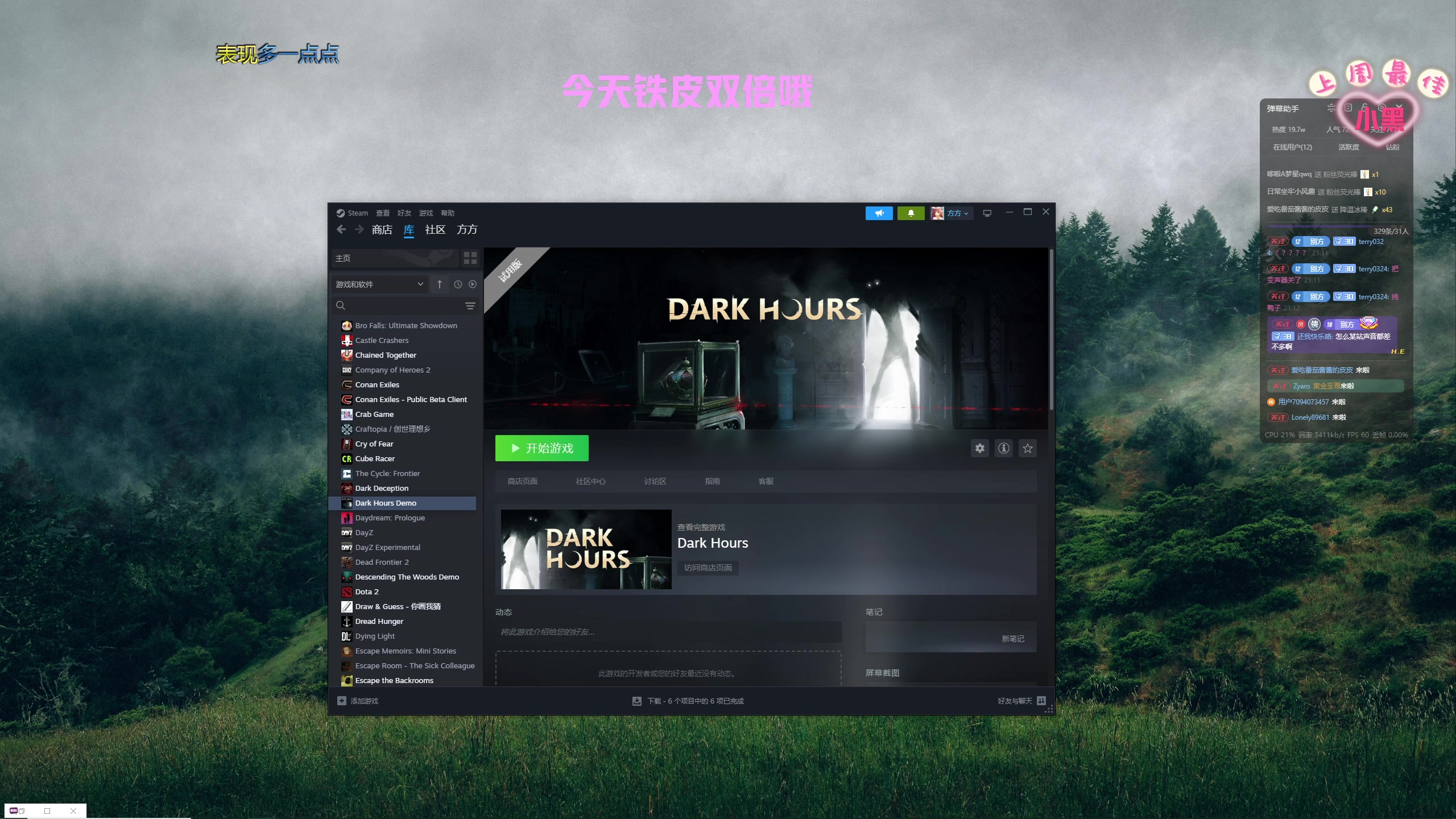 【2024-06-24 20点场】方方崽：别骂主包 我妈妈在看