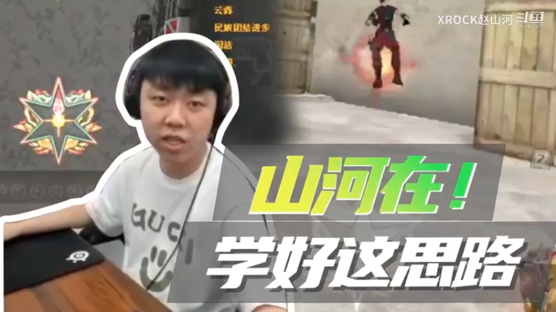 残局顶级思路！强不强！山河在没意外！