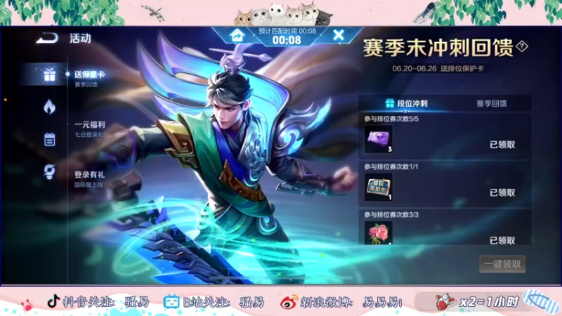 【2024-06-23 23点场】骚易丶：下午带带粉