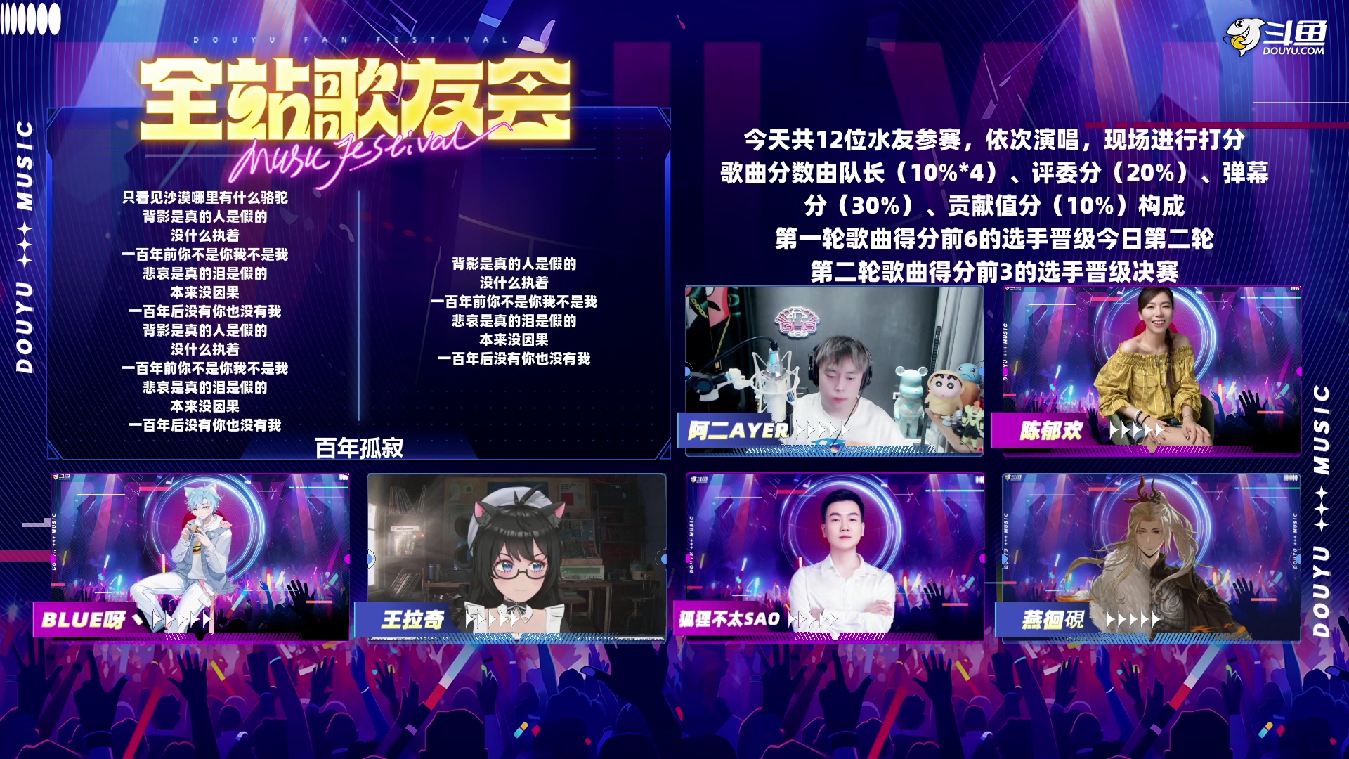 【2024-06-24 19点场】狐狸不太Sao：全站歌友会 ！！ 6696