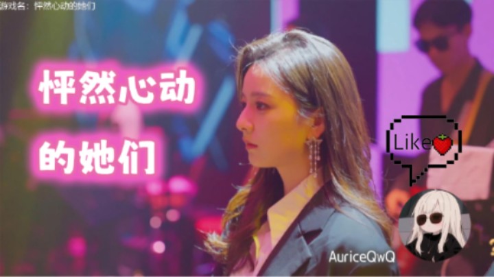 少女偶像的秘密情人 【怦然心动的她们04】