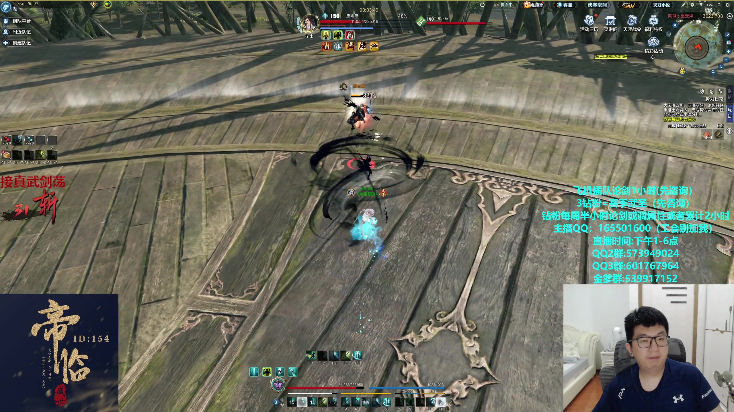 【2024-06-24 15点场】挽词丶清风：真武论剑,飞机可插队！！！