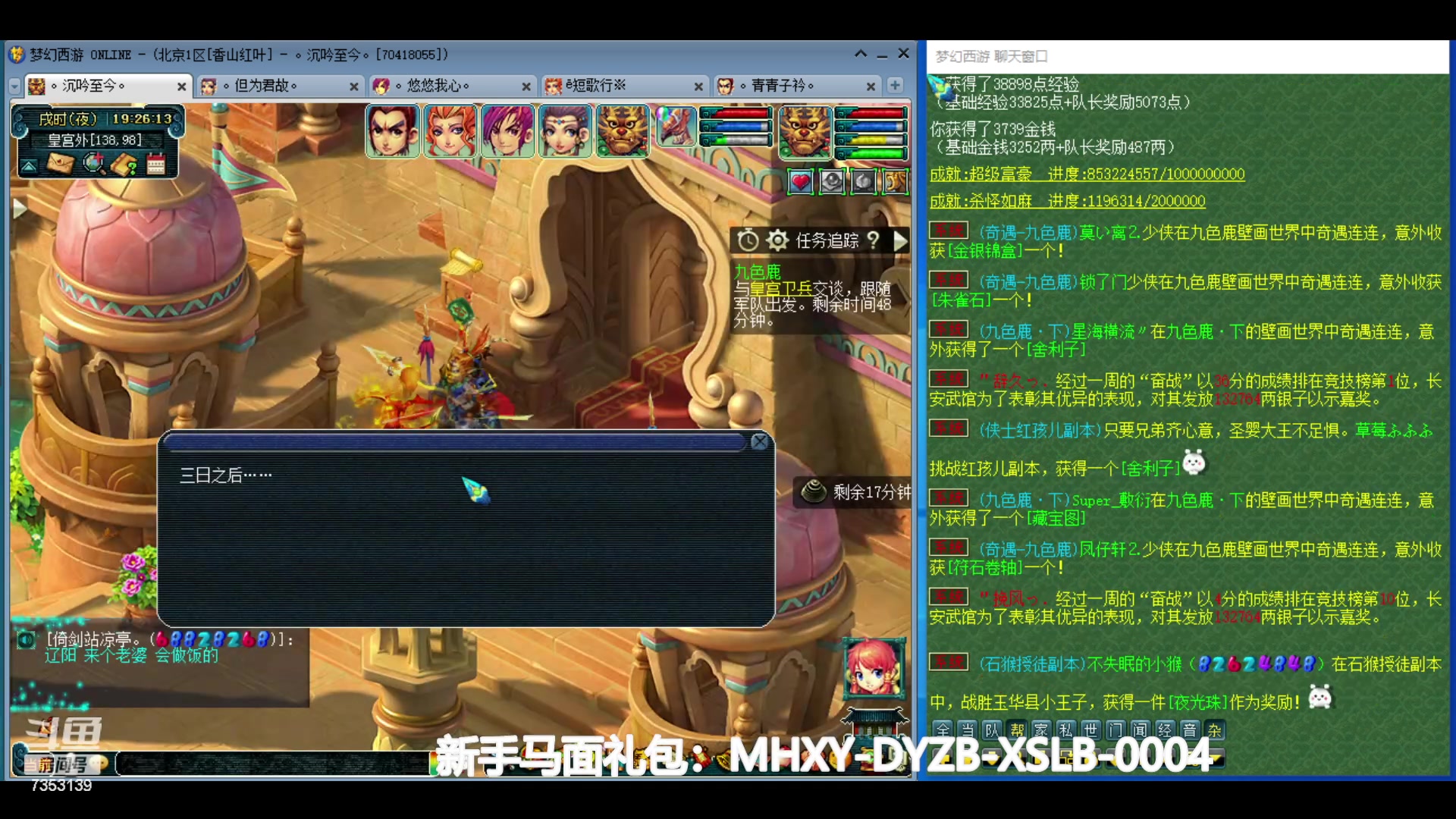 【2024-06-24 18点场】o山星o：香山红叶，飞升129