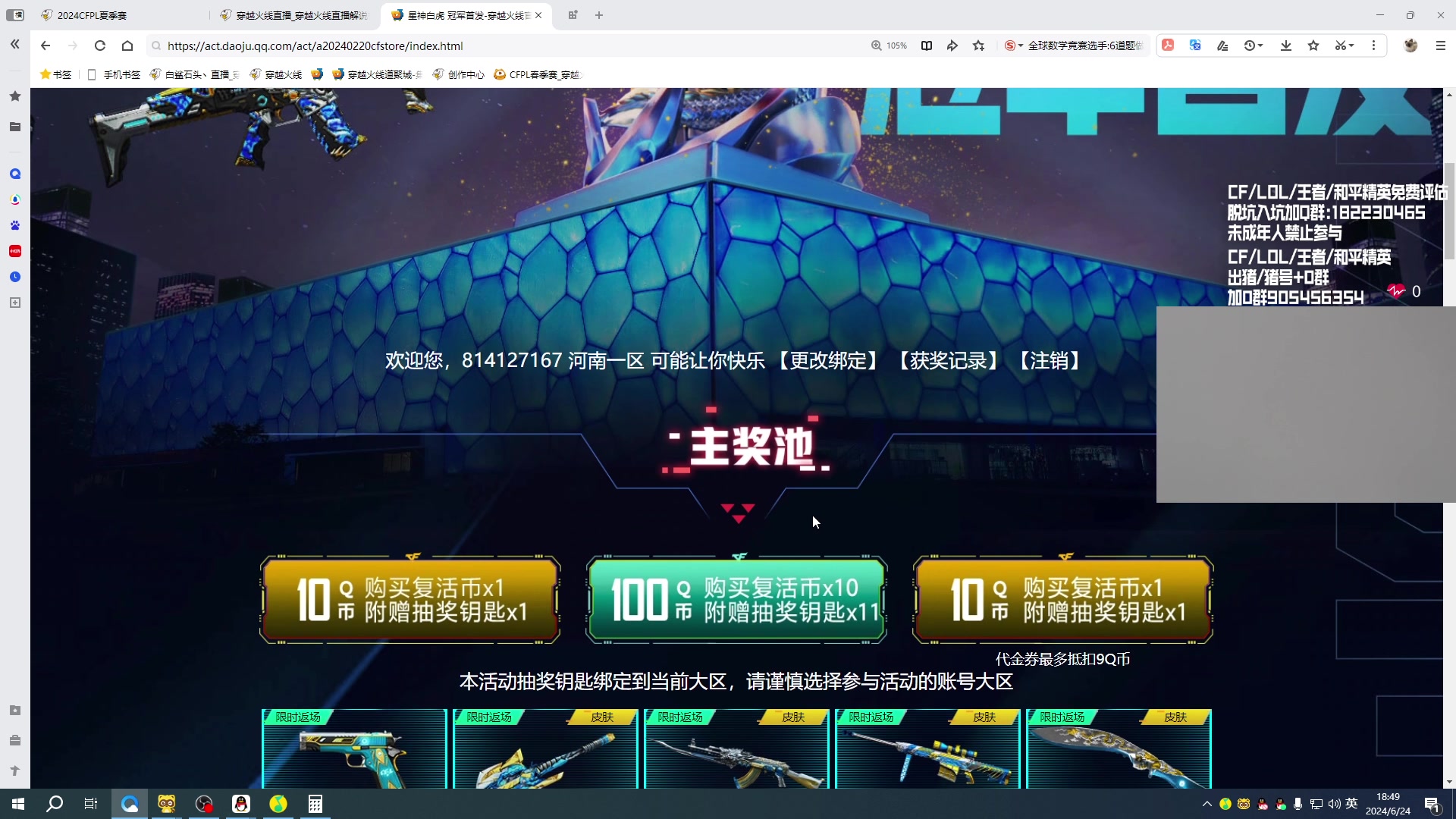 【2024-06-24 18点场】KZ石头丶：播会 等下出门！！！！