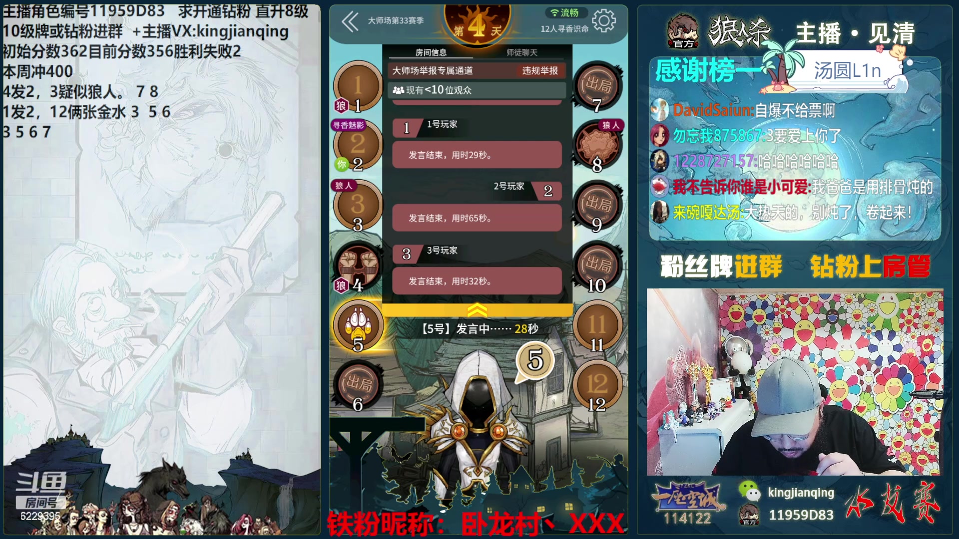 【2024-06-23 17点场】见清king：睡过头了！上个30分吧！