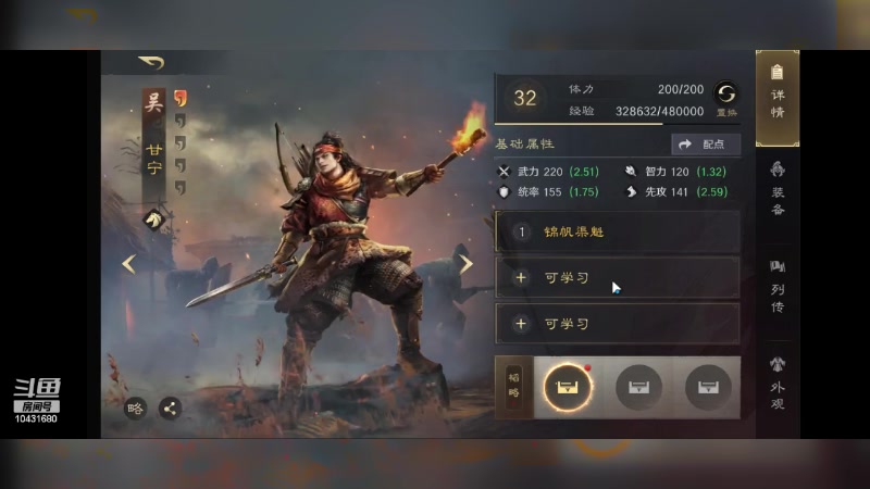 【2024-06-24 08点场】石头很会飞：今夏谋定天下