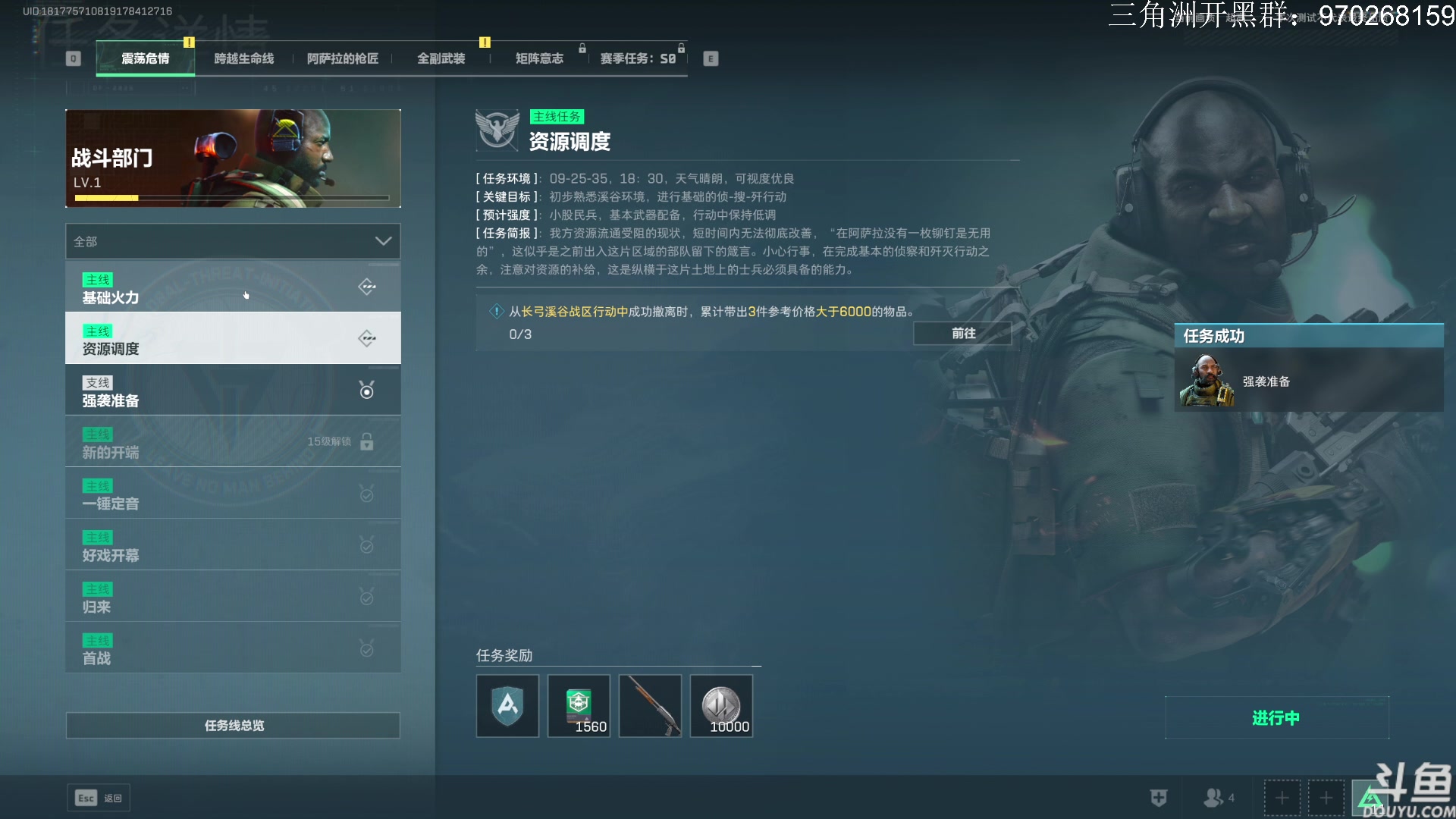 【2024-06-24 14点场】TAT大白：三角洲行动启动。