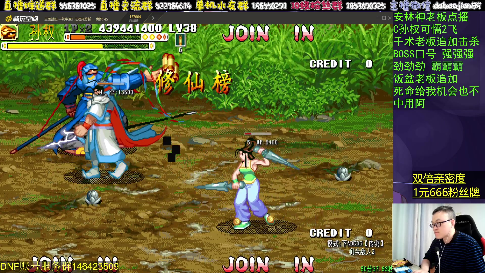 【2024-06-24 03点场】武神59：今晚火锅哥包场 还有SPEED出场