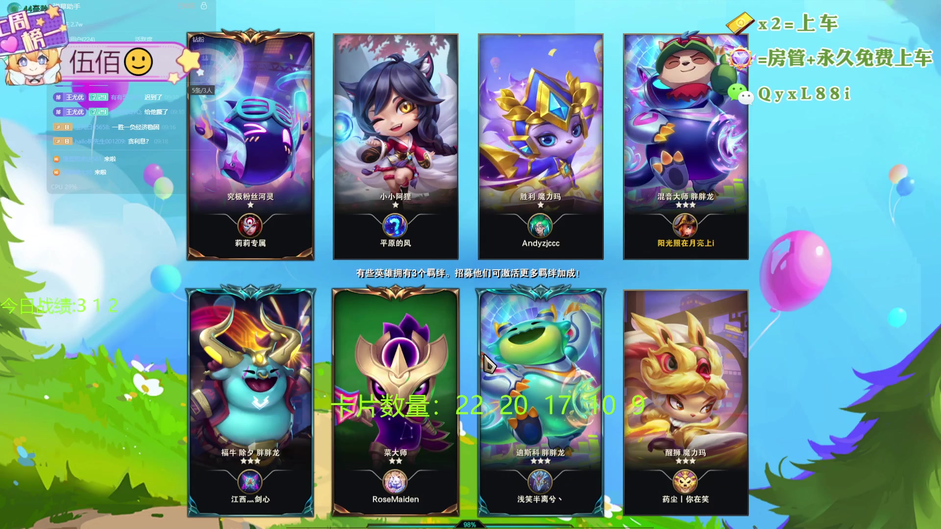 【2024-06-24 08点场】天下大同丨晴天：晴天：新主播！办卡可上号！！！