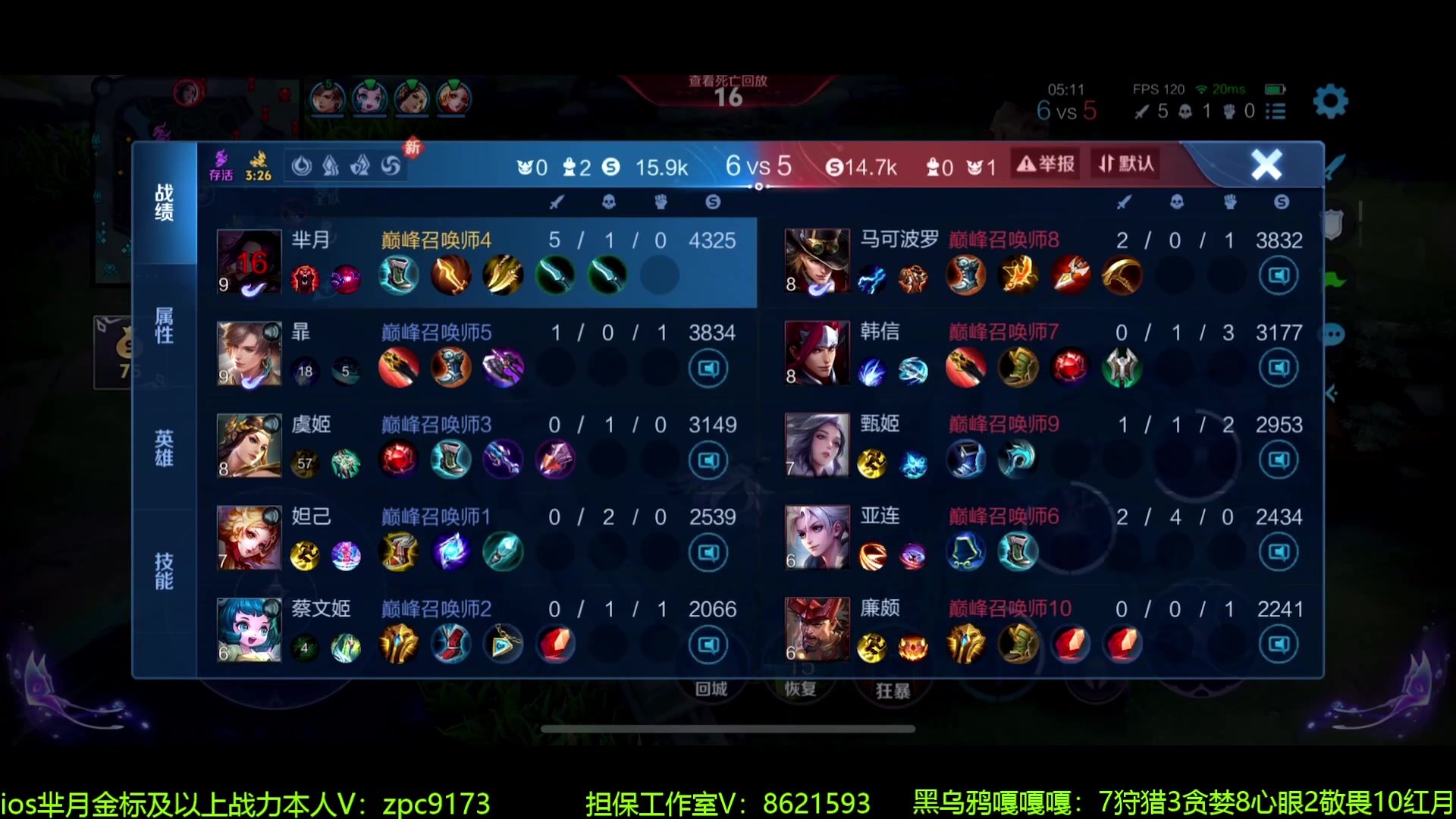 【2024-06-24 14点场】青鸾少年云天河：狂暴芈月制霸野区~
