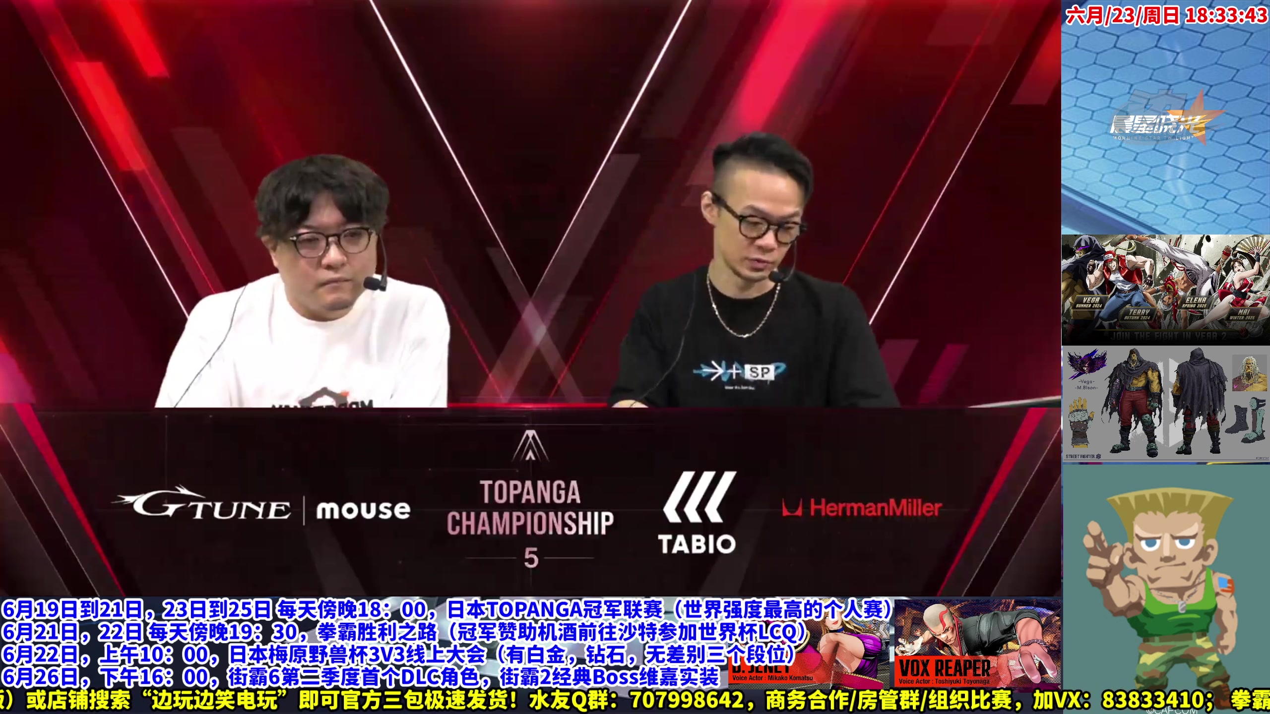 【2024-06-23 17点场】边哥BeenGor：街霸6：日本全明星赛TOPANGA第4天