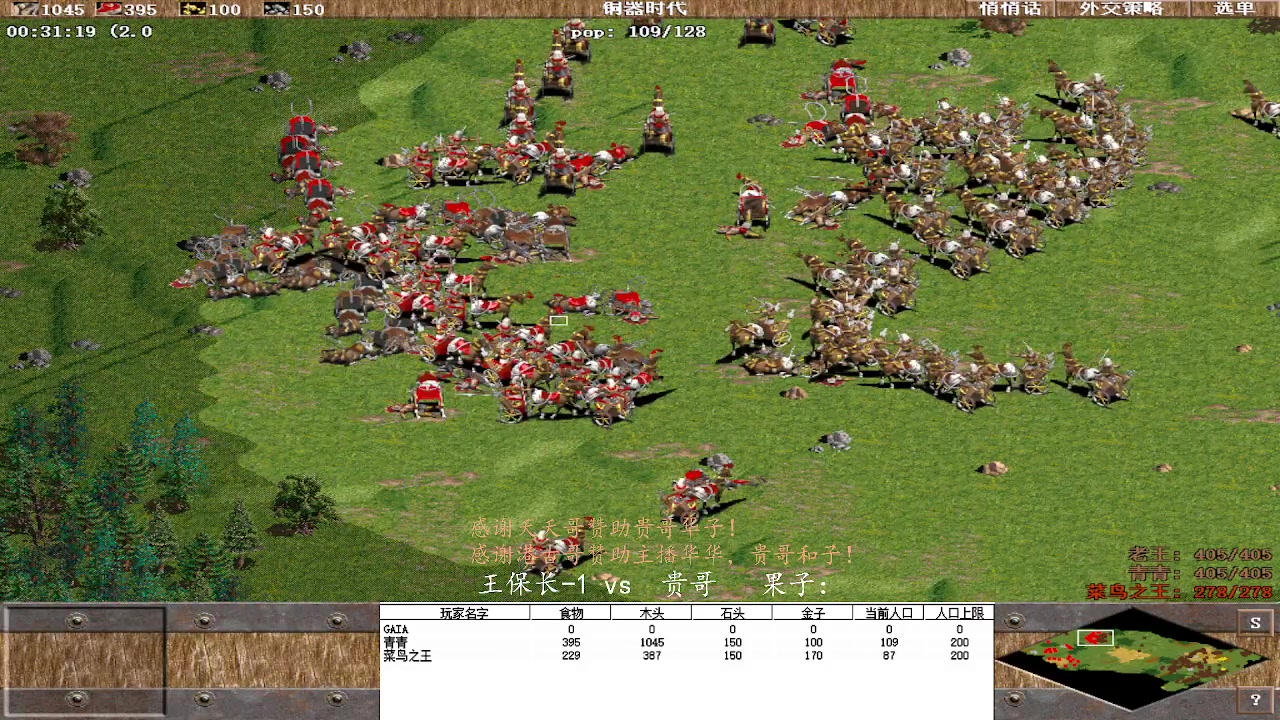 王保长-1 3vs2  贵哥