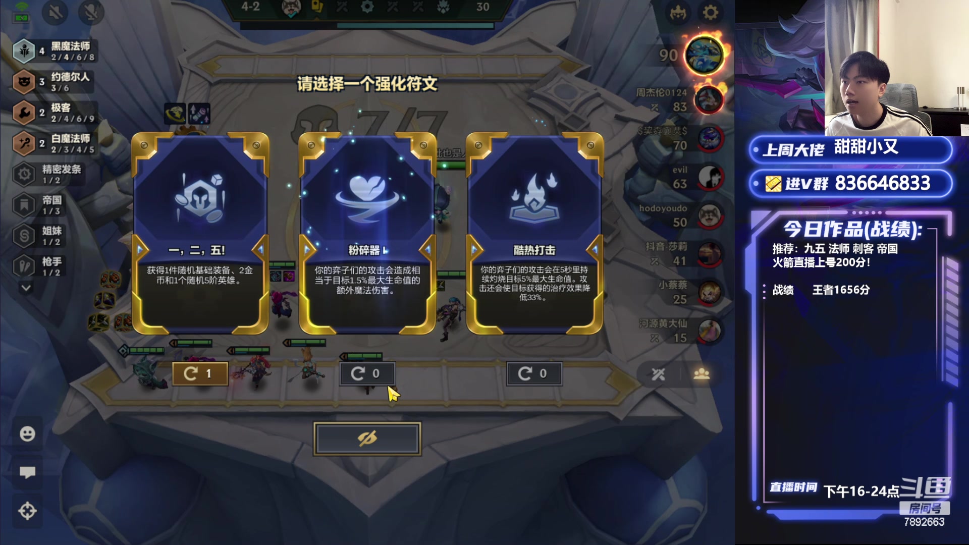 【2024-06-24 16点场】死亡轰炸DD：S6今天上国一！