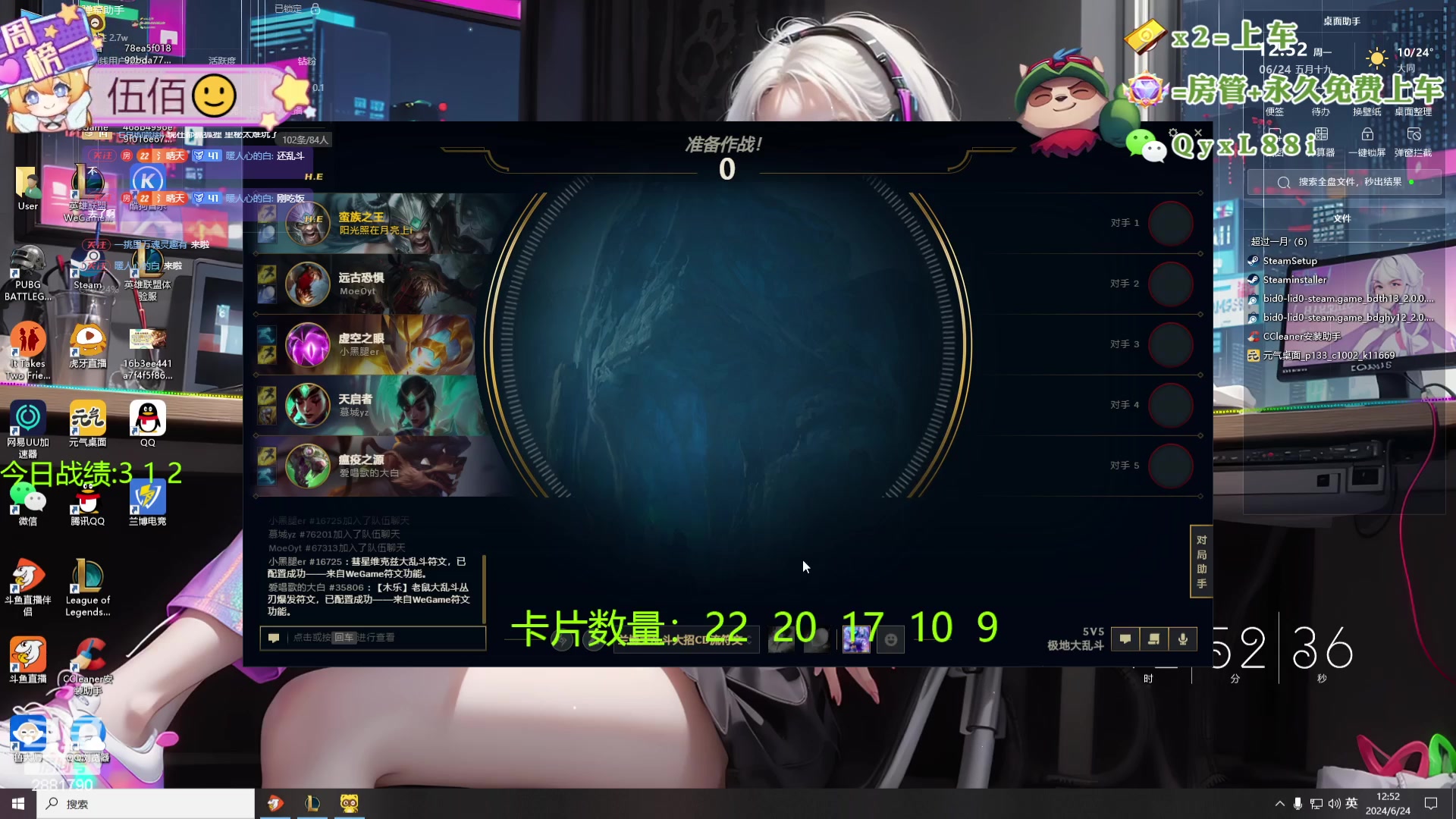 【2024-06-24 12点场】天下大同丨晴天：晴天：新主播！办卡可上号！！！