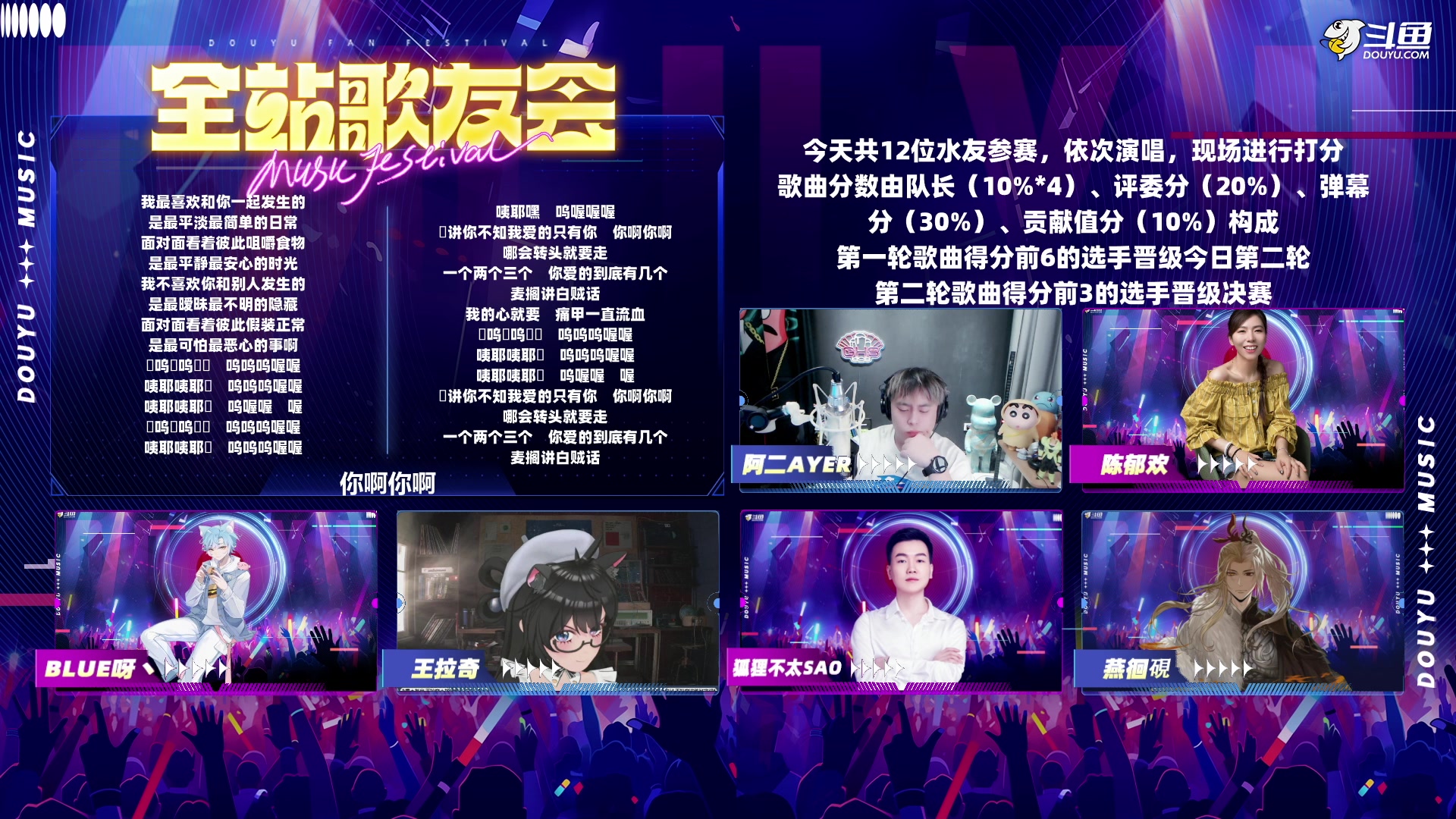 【2024-06-24 21点场】狐狸不太Sao：全站歌友会 ！！ 6696