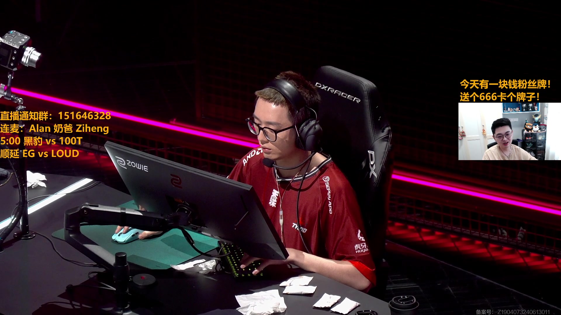 【2024-06-23 16点场】解说雨童：解说雨童：VCT CN第二赛段！