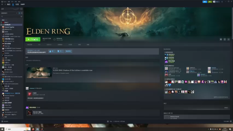 【2024-06-21 22点场】章随便先生：地毯搜索黄金树之影