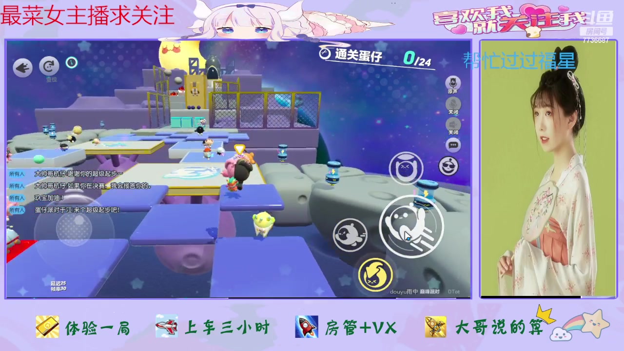 【2024-06-24 13点场】停留在雨中Cium：蛋仔派对来咯1