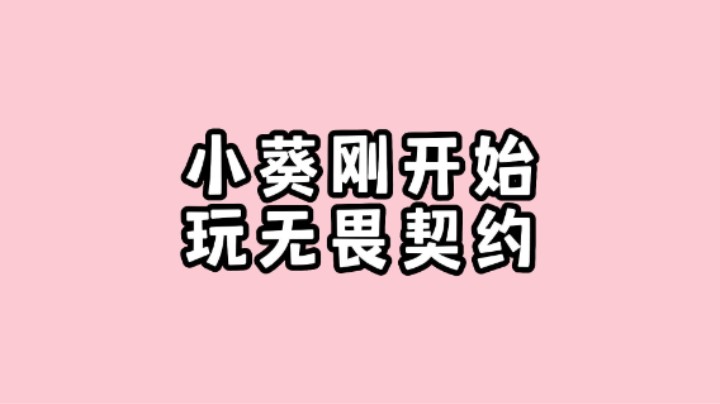 原神玩家刚开始打FPS游戏的下饭操作！